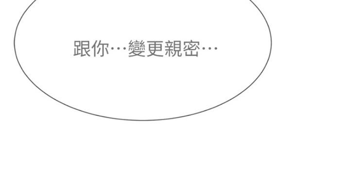 《我是网红》第64话 第57页