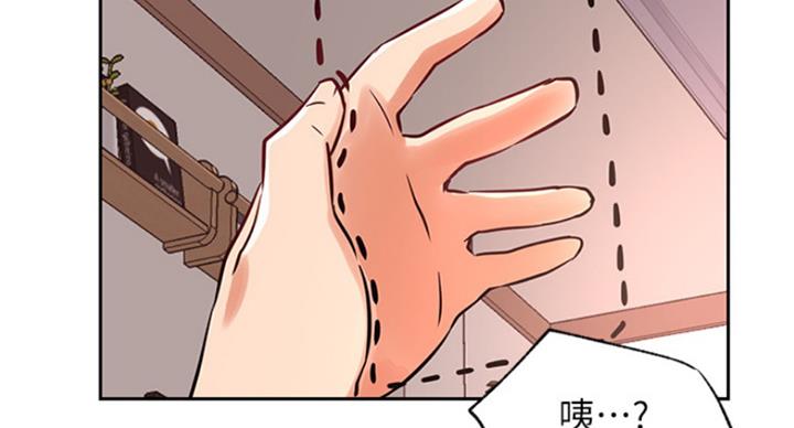 《我是网红》第64话 第64页