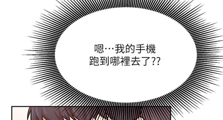 《我是网红》第64话 第66页
