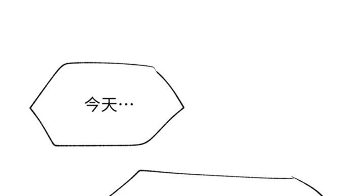 《我是网红》第64话 第6页