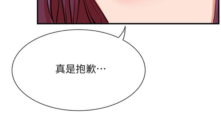 《我是网红》第64话 第76页