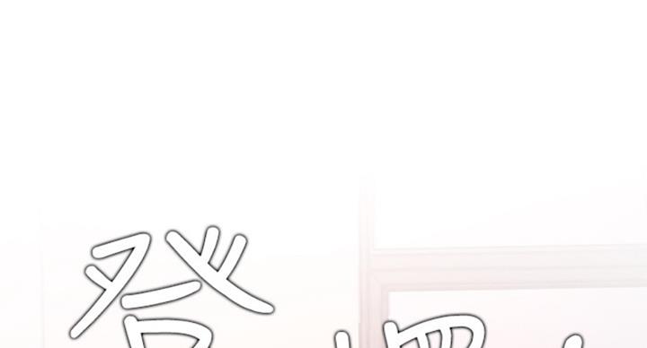 《我是网红》第64话 第77页