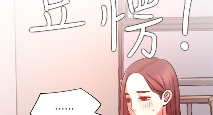 《我是网红》第64话 第78页