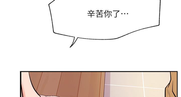 《我是网红》第64话 第7页