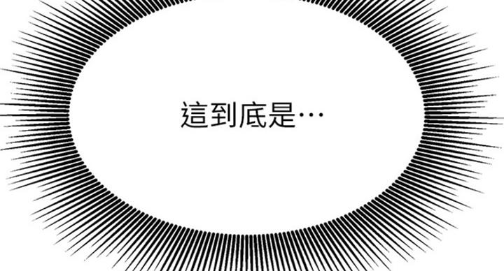 《我是网红》第64话 第89页