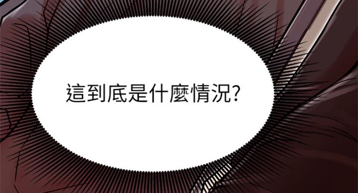 《我是网红》第64话 第95页