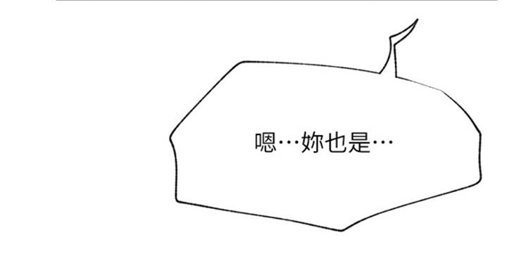 《我是网红》第64话 第9页