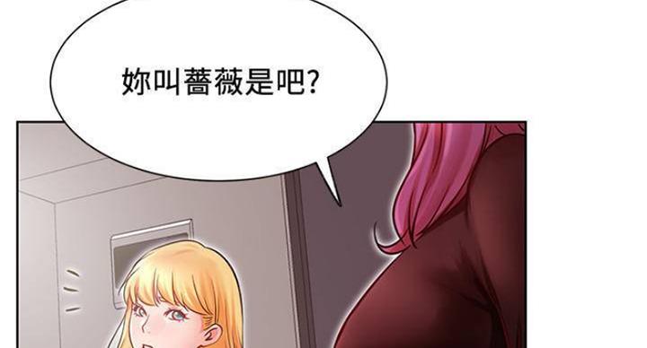 《我是网红》第65话 第100页