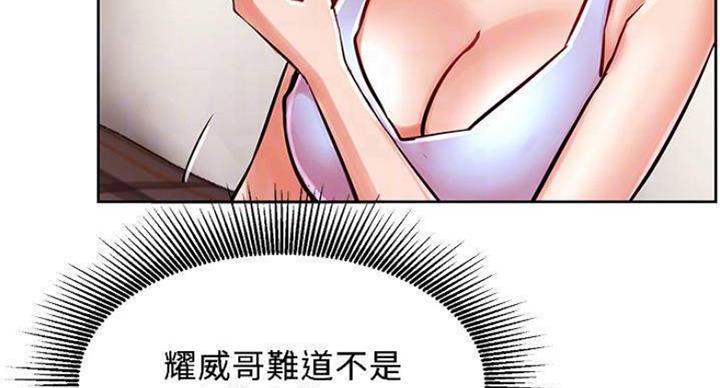 《我是网红》第65话 第19页