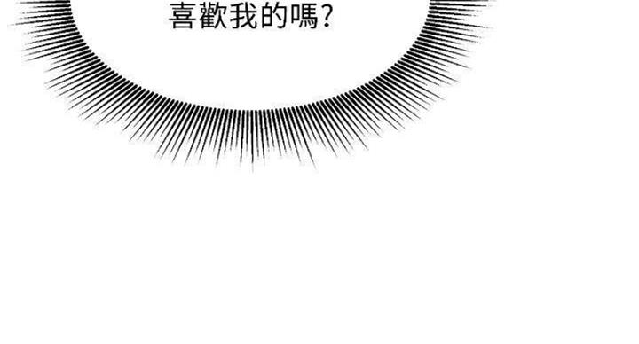 《我是网红》第65话 第20页