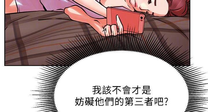 《我是网红》第65话 第22页