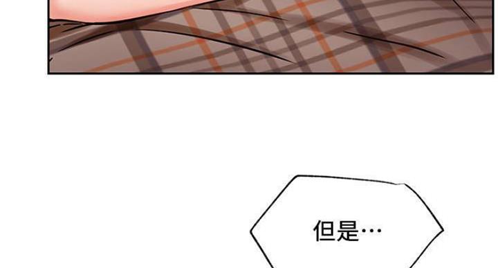 《我是网红》第65话 第26页