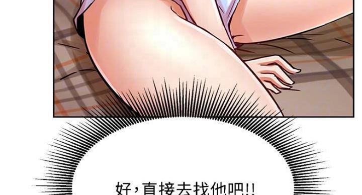 《我是网红》第65话 第33页