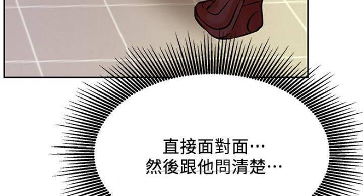 《我是网红》第65话 第36页