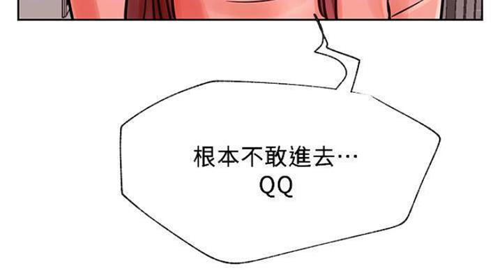 《我是网红》第65话 第42页