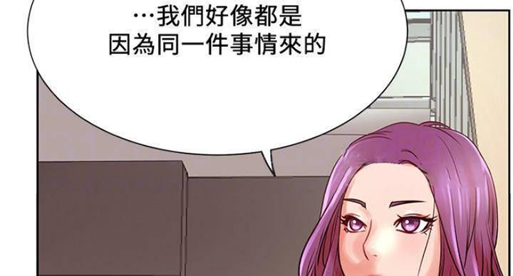 《我是网红》第65话 第47页