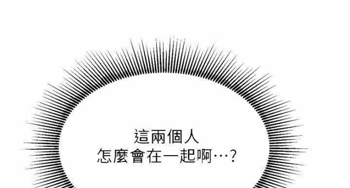 《我是网红》第65话 第55页