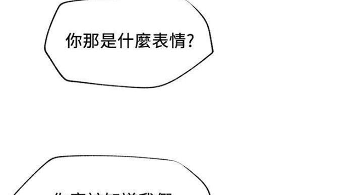 《我是网红》第65话 第58页