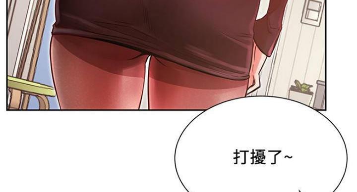 《我是网红》第65话 第60页