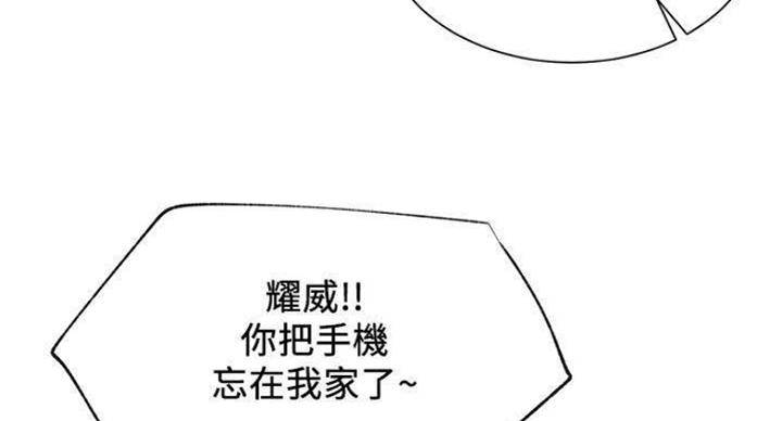 《我是网红》第65话 第61页