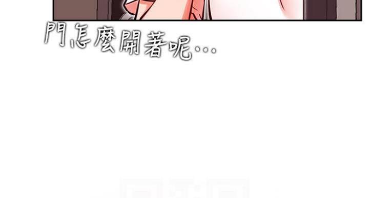 《我是网红》第65话 第64页