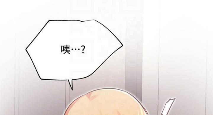 《我是网红》第65话 第65页