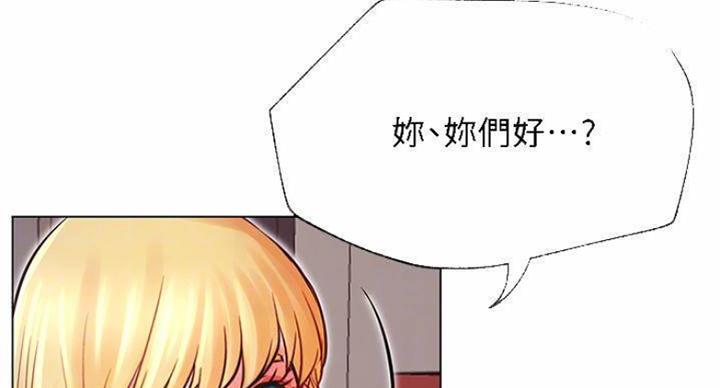 《我是网红》第65话 第72页