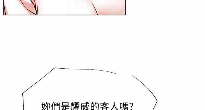《我是网红》第65话 第74页