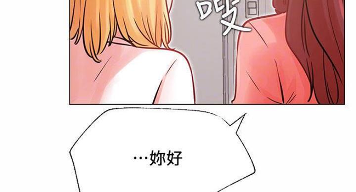 《我是网红》第65话 第76页