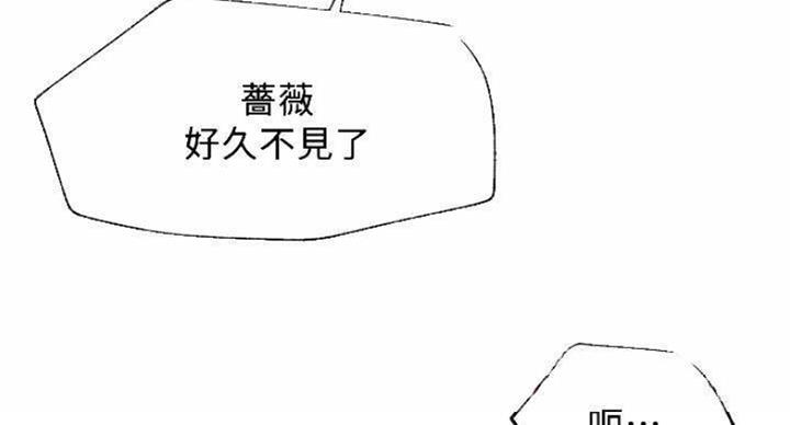 《我是网红》第65话 第79页