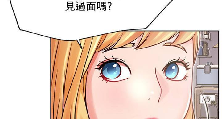《我是网红》第65话 第81页