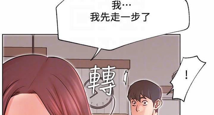 《我是网红》第65话 第86页