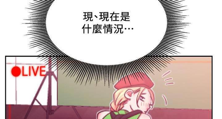 《我是网红》第65话 第8页