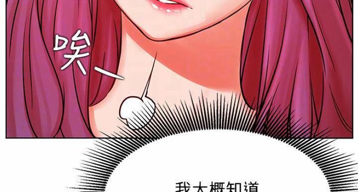 《我是网红》第65话 第98页