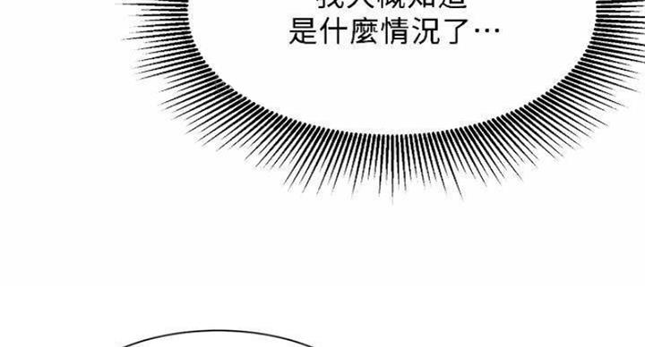 《我是网红》第65话 第99页