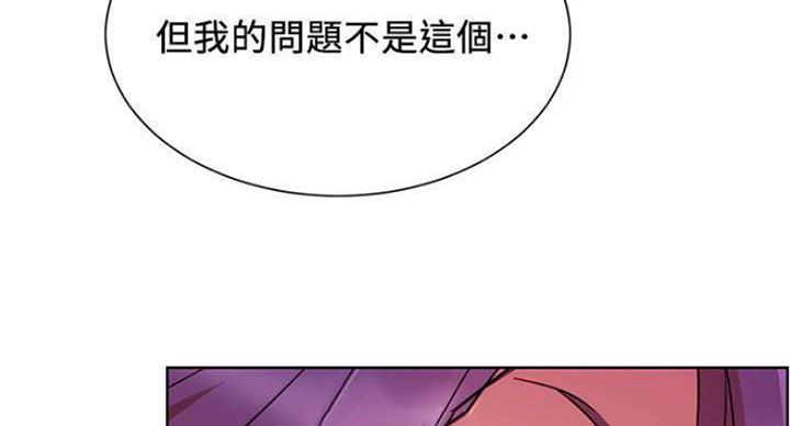 《我是网红》第66话 第10页