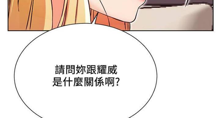《我是网红》第66话 第17页
