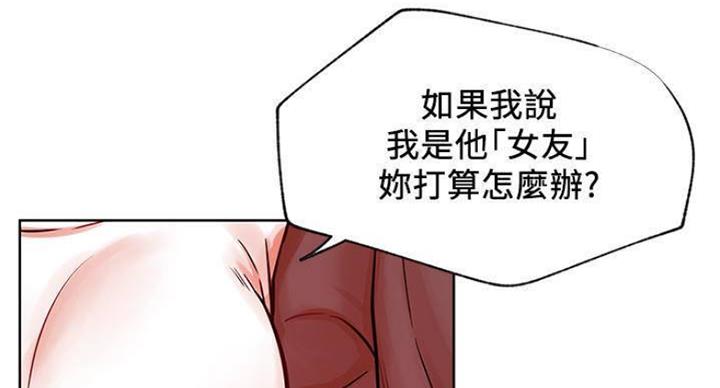 《我是网红》第66话 第29页