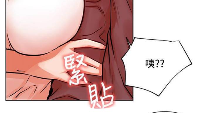 《我是网红》第66话 第30页
