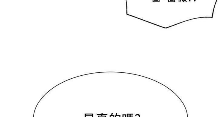 《我是网红》第66话 第34页