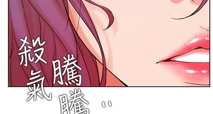 《我是网红》第66话 第37页