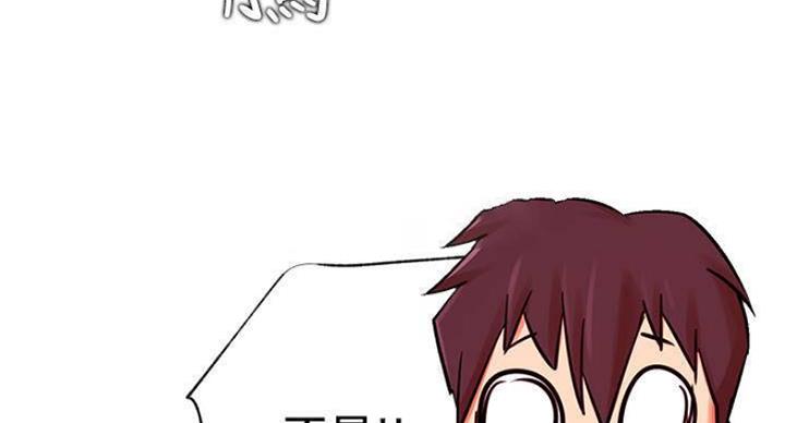 《我是网红》第66话 第38页