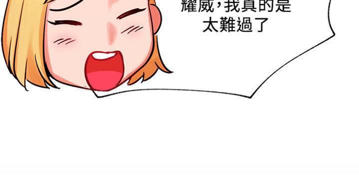 《我是网红》第66话 第40页
