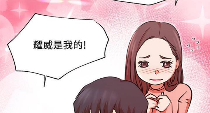 《我是网红》第66话 第42页