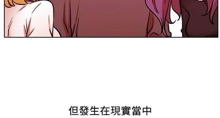 《我是网红》第66话 第48页