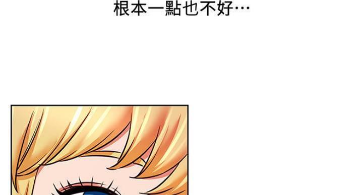 《我是网红》第66话 第49页