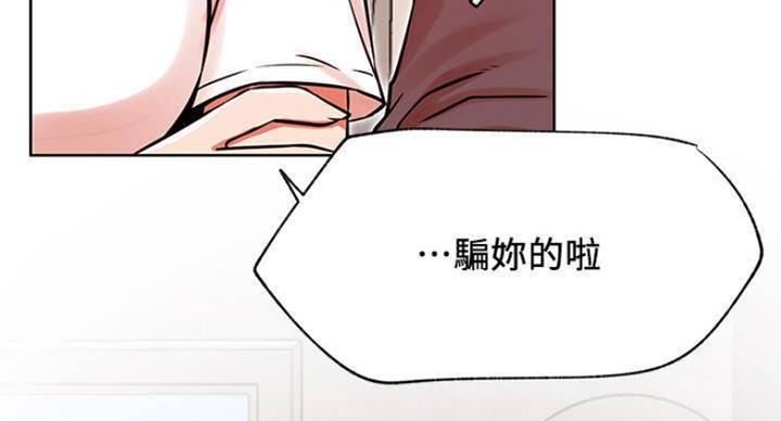 《我是网红》第66话 第55页