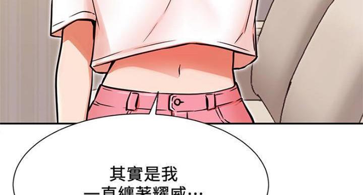 《我是网红》第66话 第58页