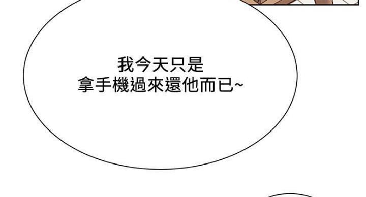 《我是网红》第66话 第62页