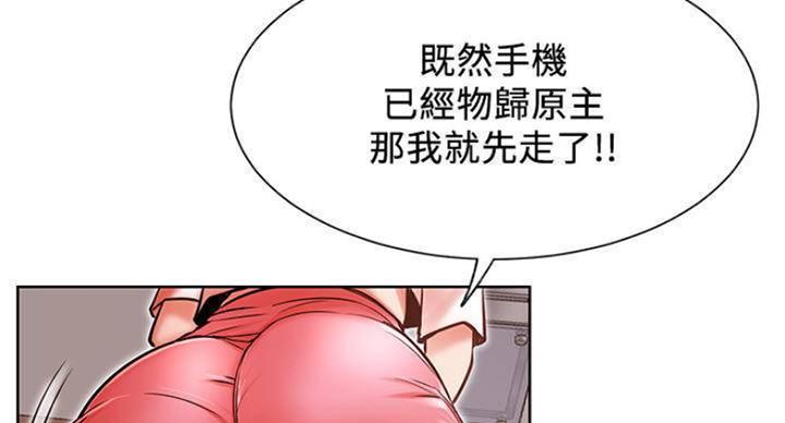 《我是网红》第66话 第64页